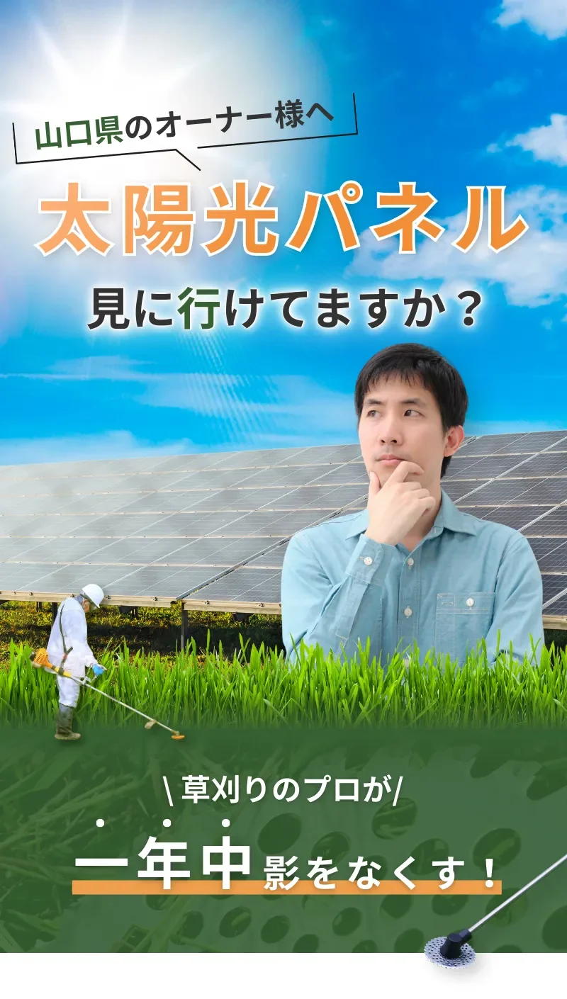 草刈堂